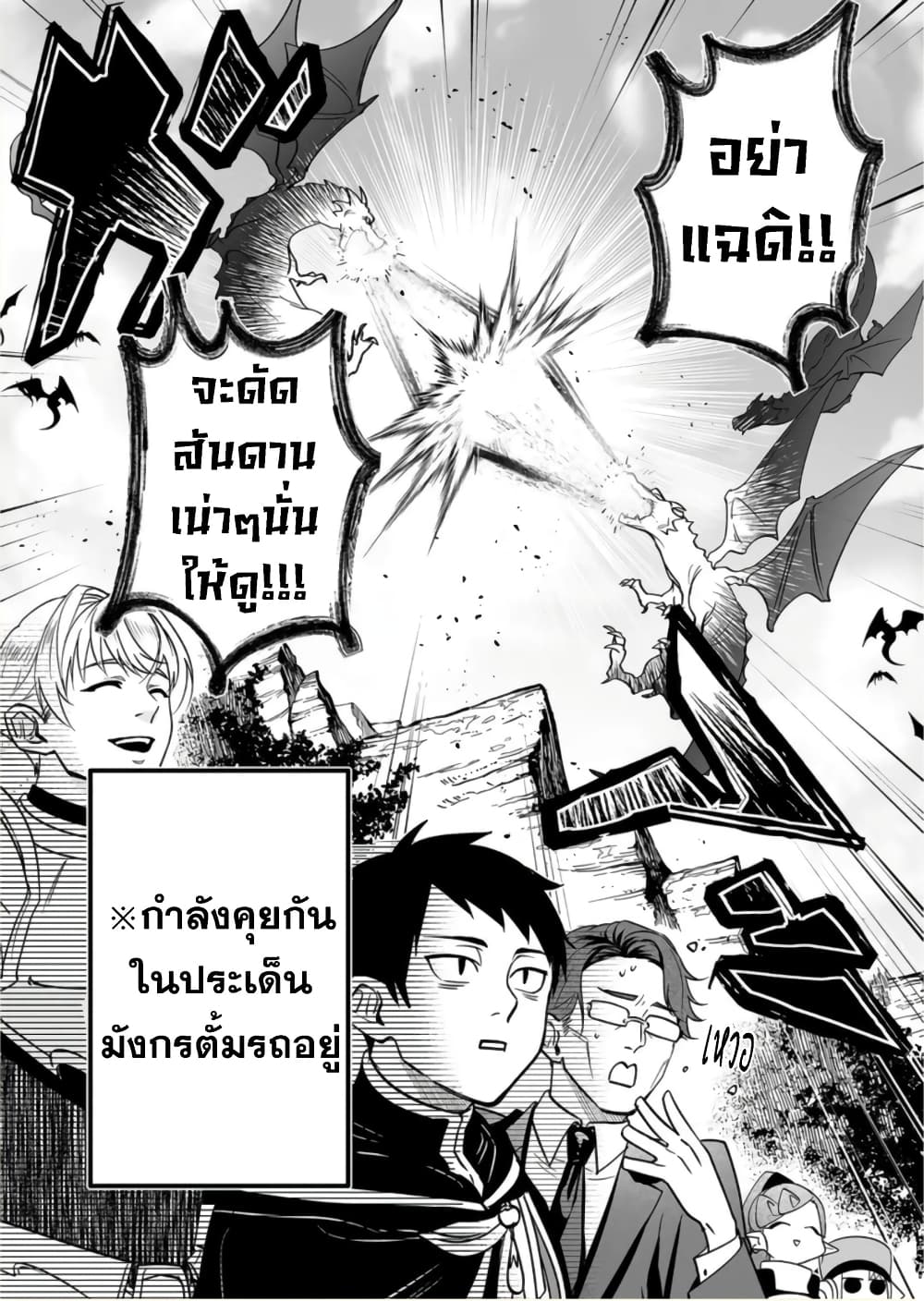 Saikyou Yuusha PARTY ha Ai ga Shiritai 3-เรื่องละเอียดอ่อน ควรคุยกันให้ไวเสียดีกว่า