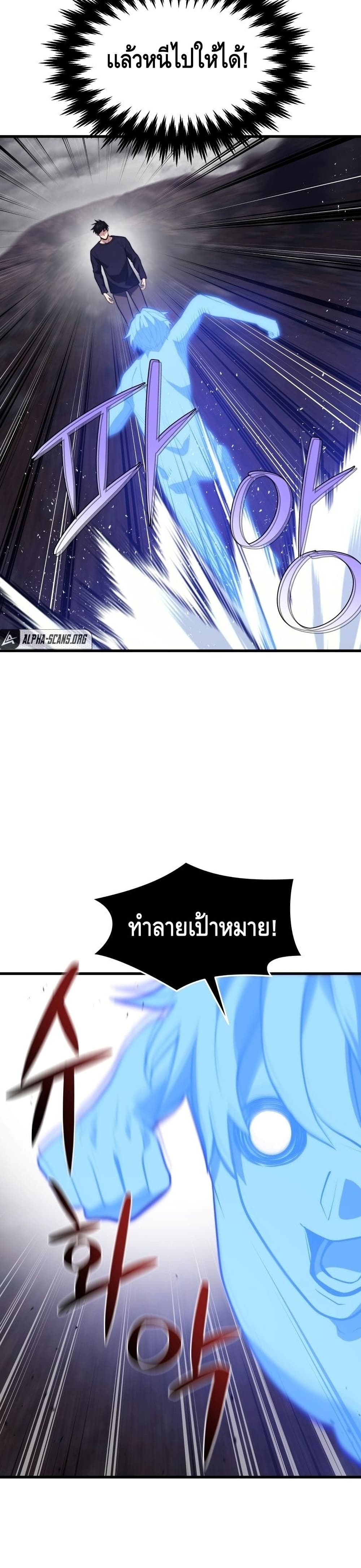 Seoul Station Necromancer 55-55