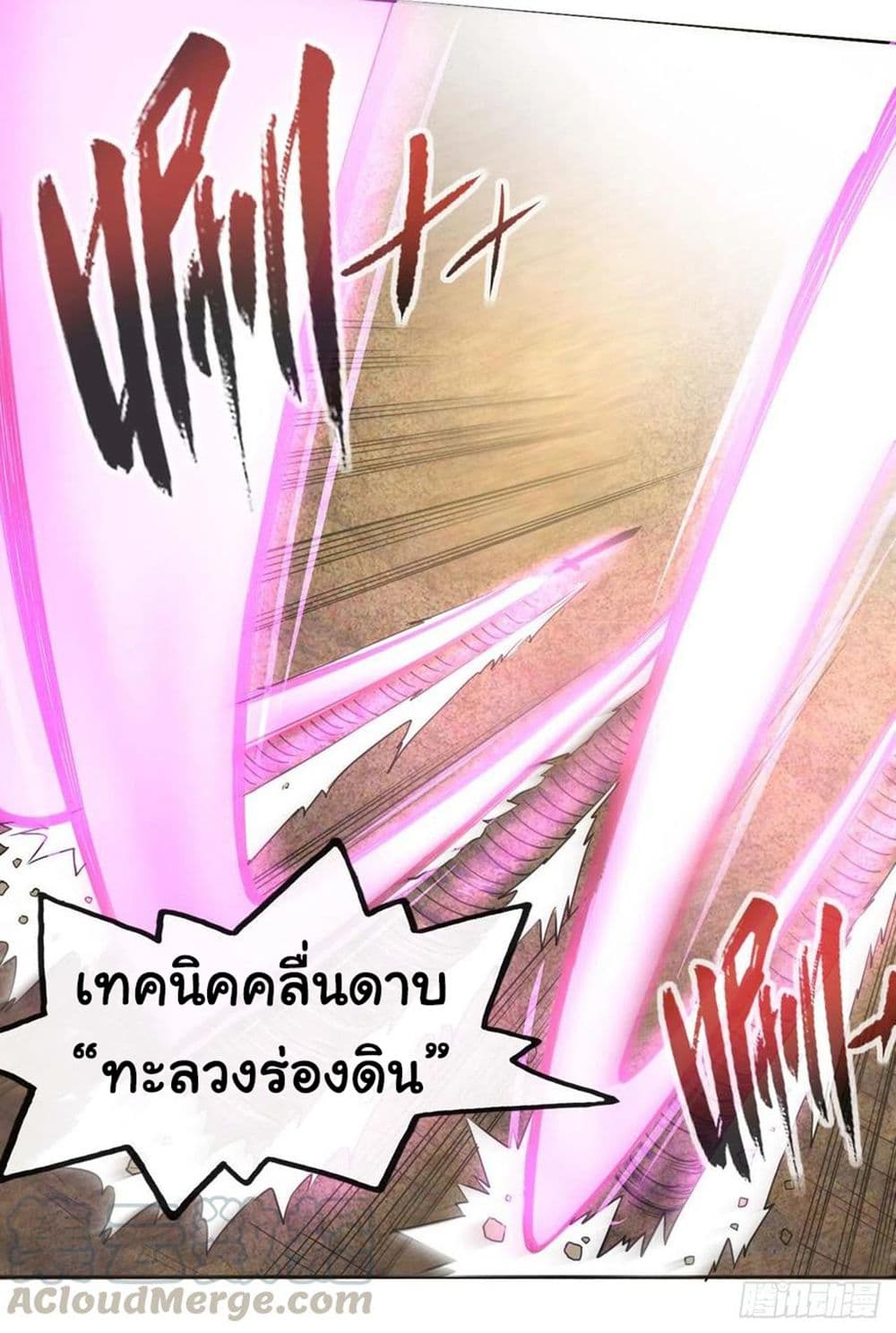 The Cultivators Immortal Is My Sister อยู่ดีๆผมก็มีพี่สาวสุดเทพ 144-144