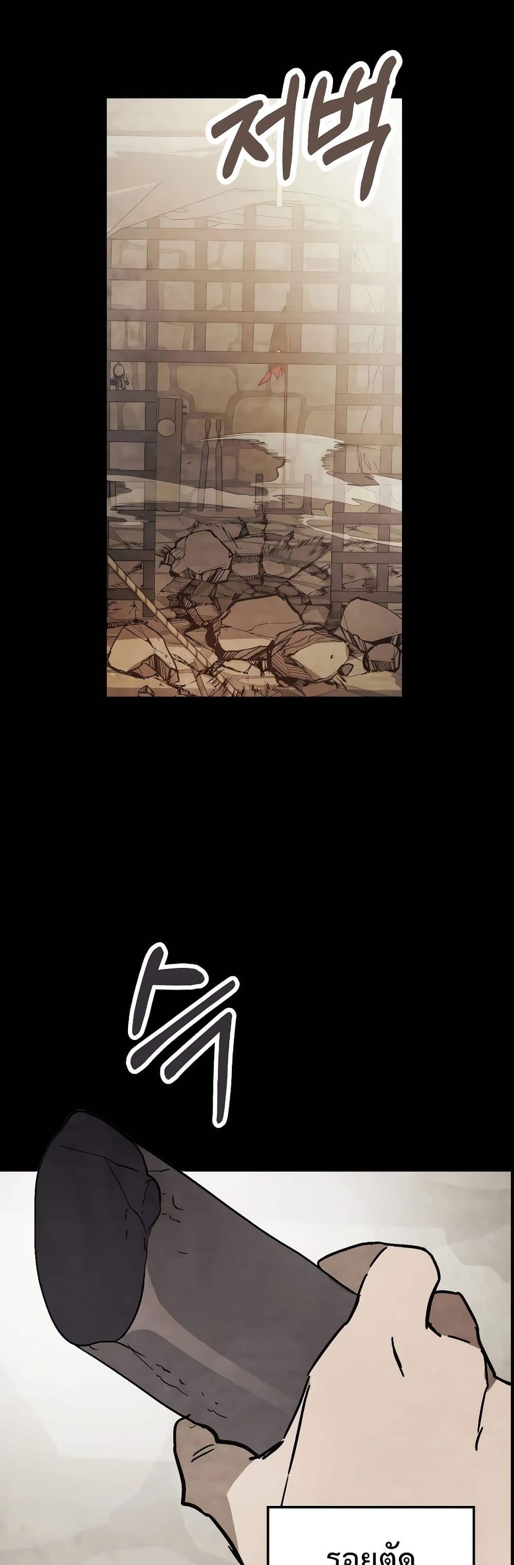 Chronicles Of The Martial God's Return 77-77