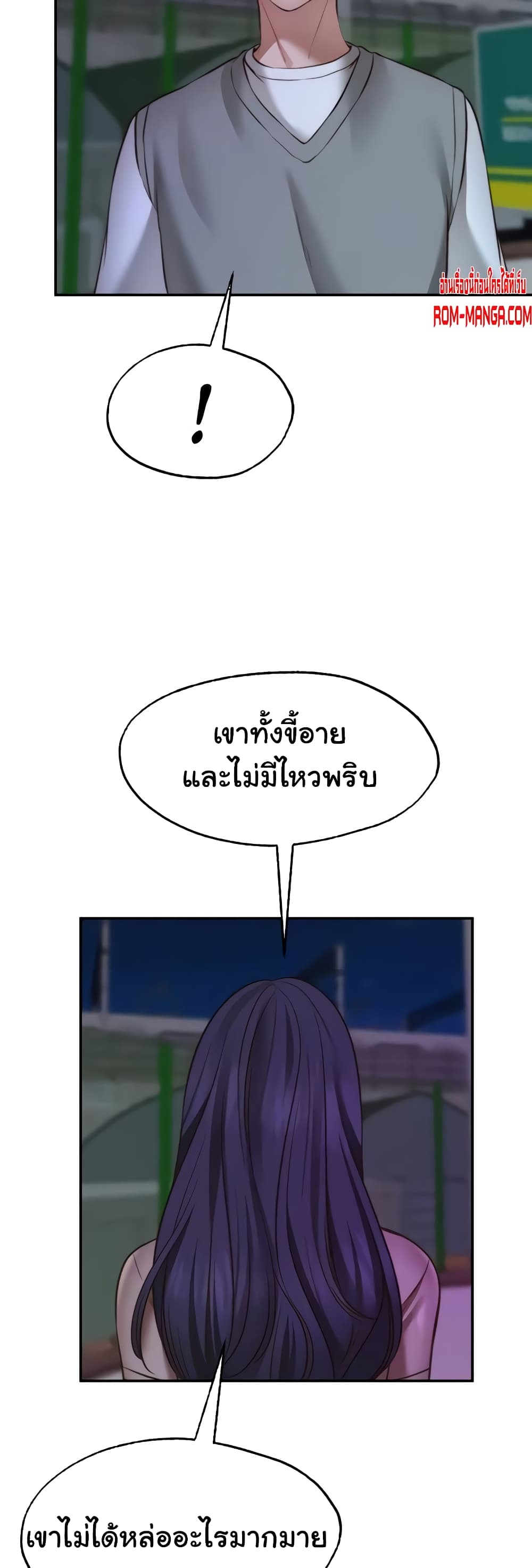Wish Partner 26-26