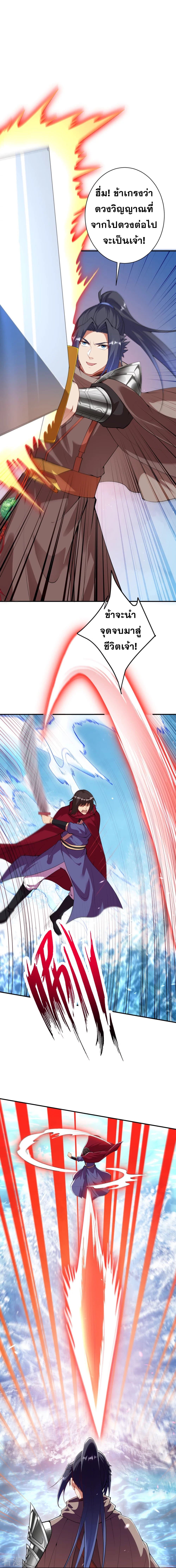 Against the Gods อสูรพลิกฟ้า 423-423