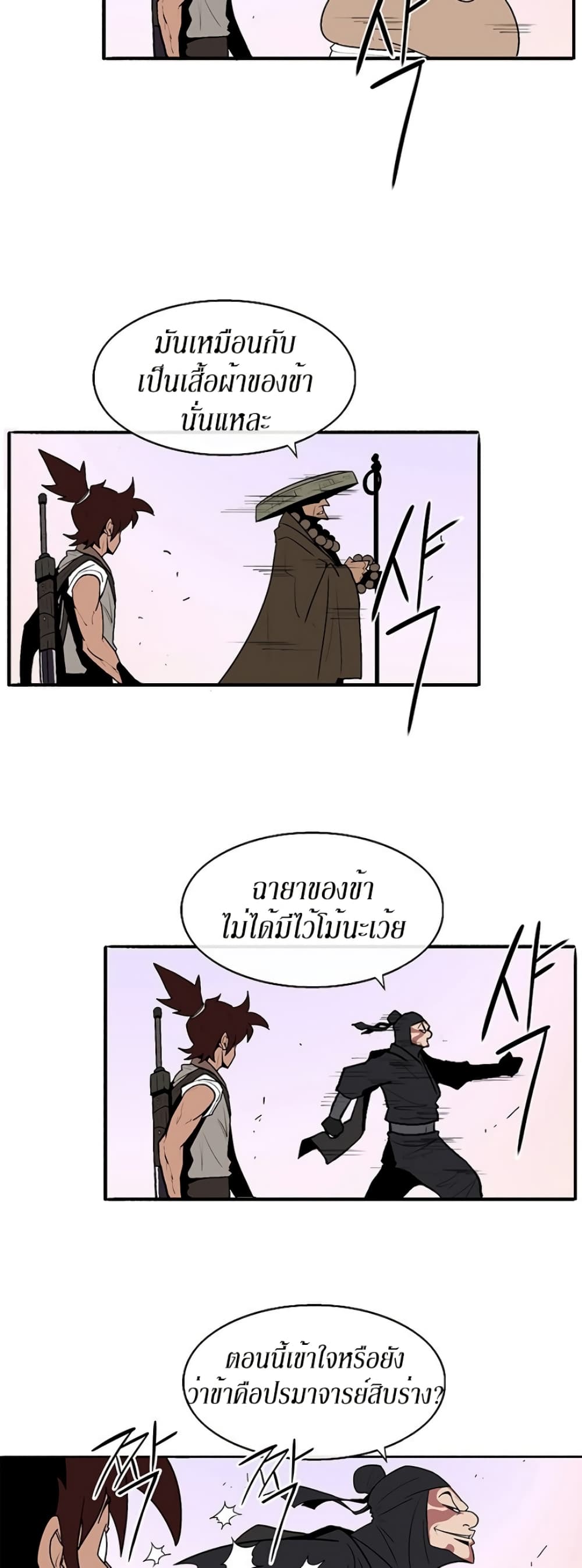 Legend of the Northern Blade 41-41