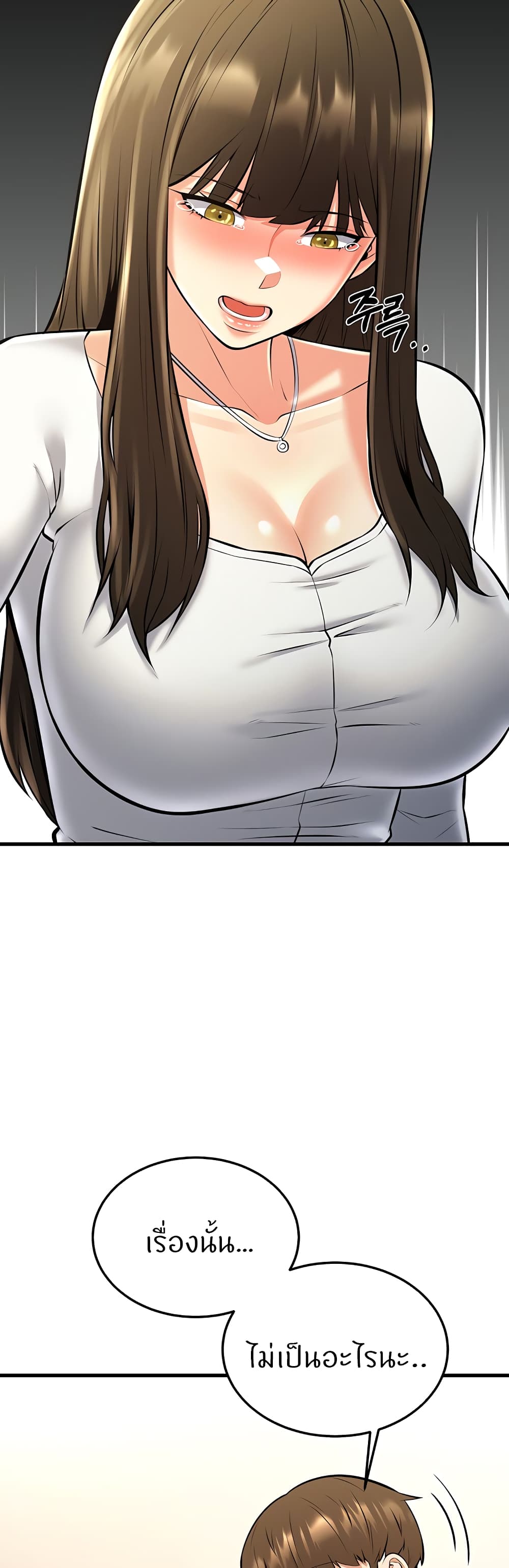 Sextertainment 26-26
