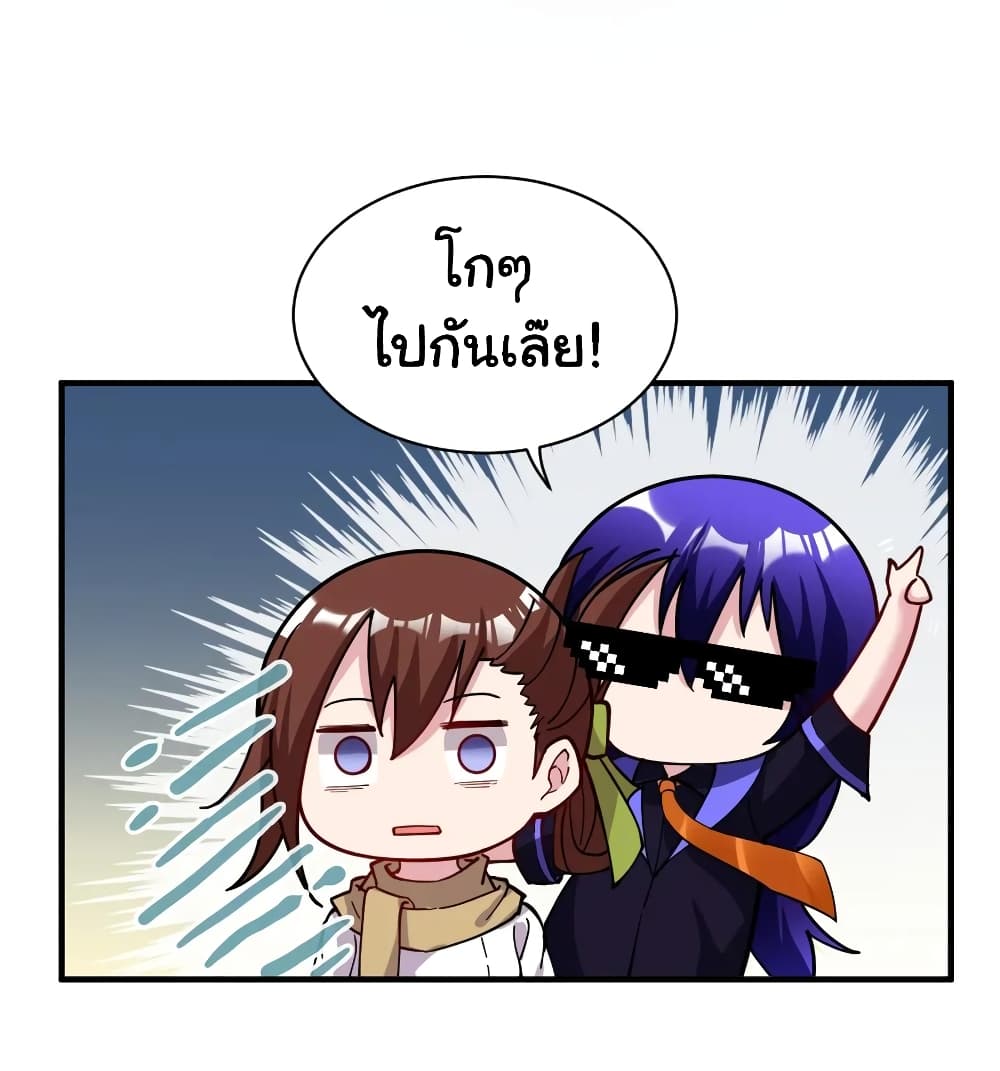 Born to be God of Harem 7-7