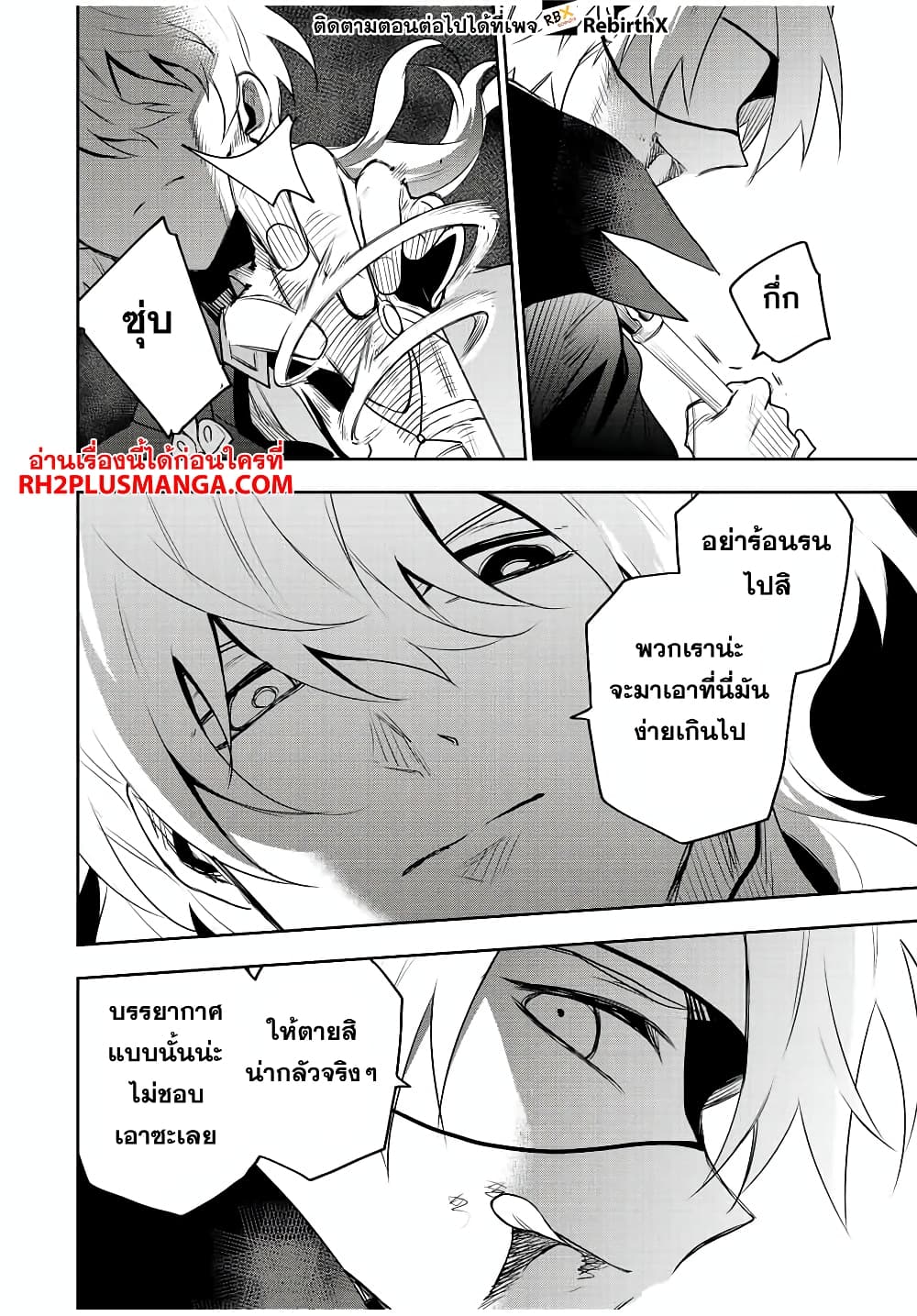 Mikata ga Yowa Sugite Hojo Mahou ni Toushite ita Kyuutei Mahou shi, Tsuihou Sarete Saikyou wo Mezasu 75-75