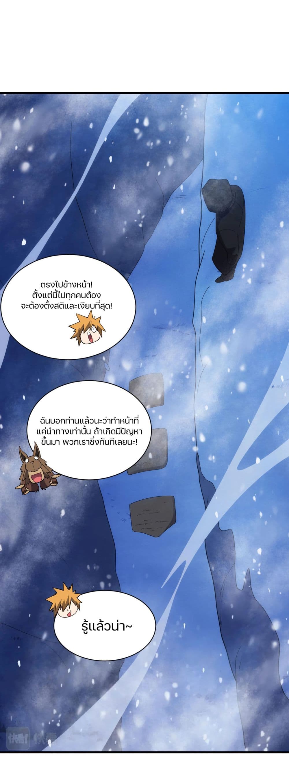 Otherworldly Magical Daoist Priest 25-บุตรแห่งตระกูลเลือดมังกรไม่เคยถอย