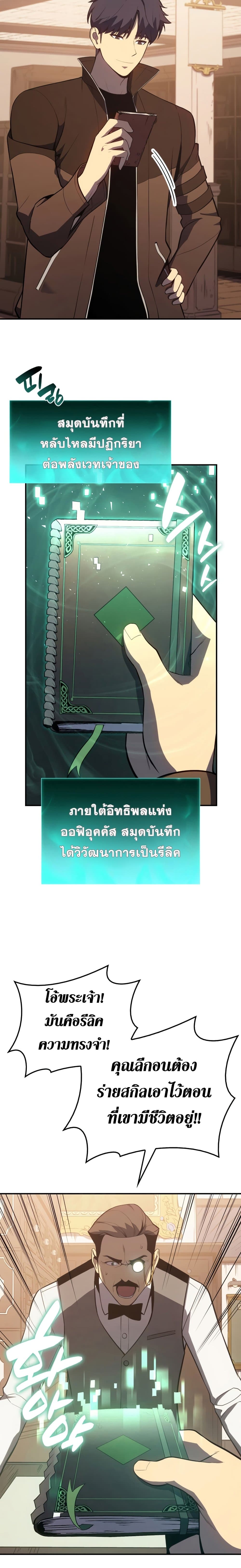 The Return of The Disaster-Class Hero 14-14