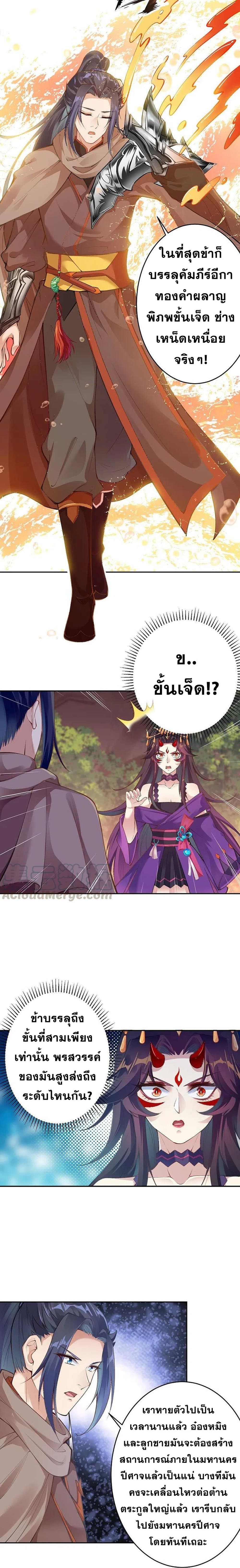 Against the Gods อสูรพลิกฟ้า 377-377