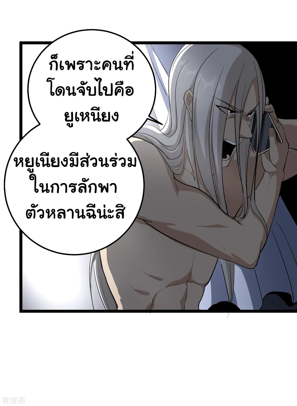 School Flower Master ระบบเรียนพาเซียนเรื่องรัก 86-86