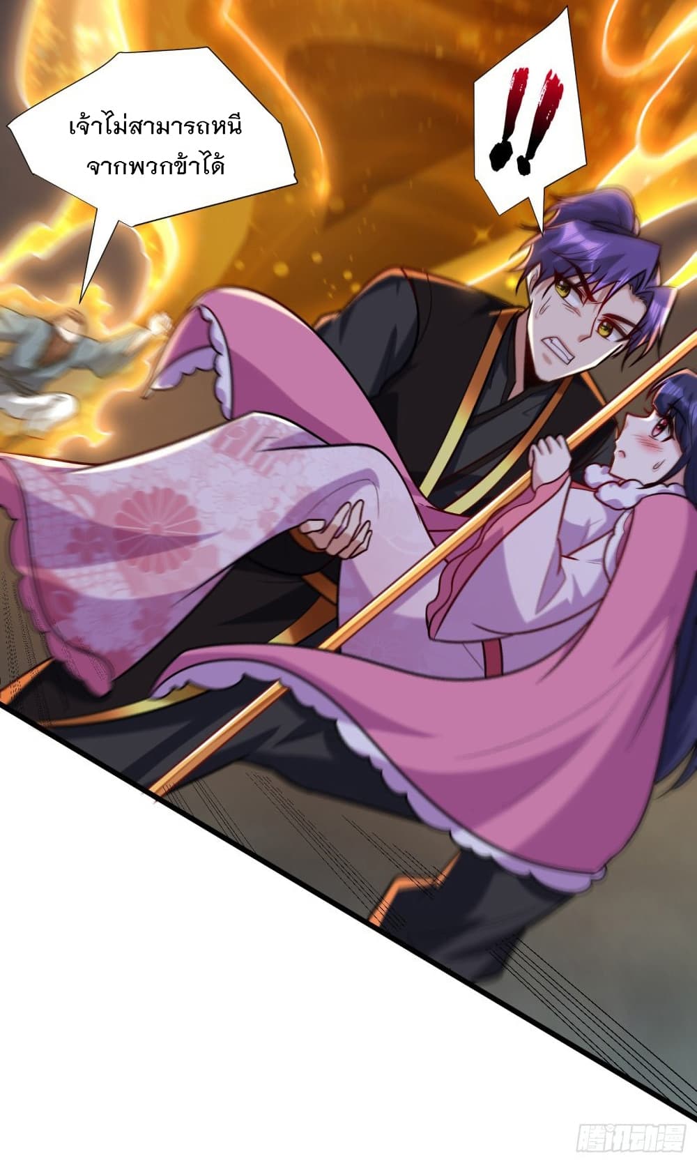 Rise of The Demon King รุ่งอรุณแห่งราชาปีศาจ 242-242
