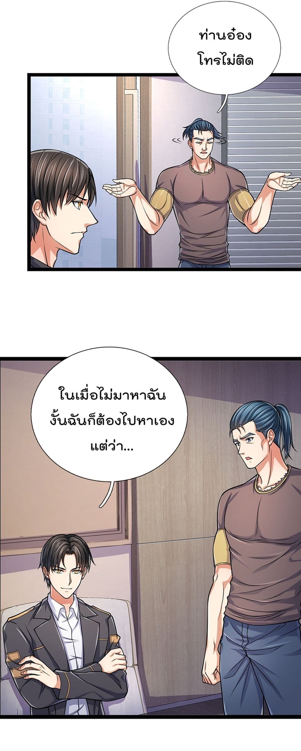 The Legend God of War in The City ตำนานเทพเซียนสงครามไร้พ่ายแห่งนคร 86-86