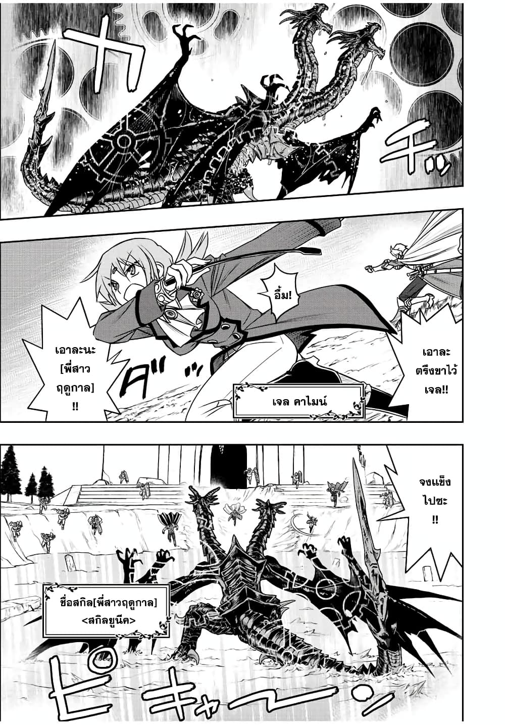 Dame Skill "Jidou Kinou" Ga Kakusei Shimashita 49-49