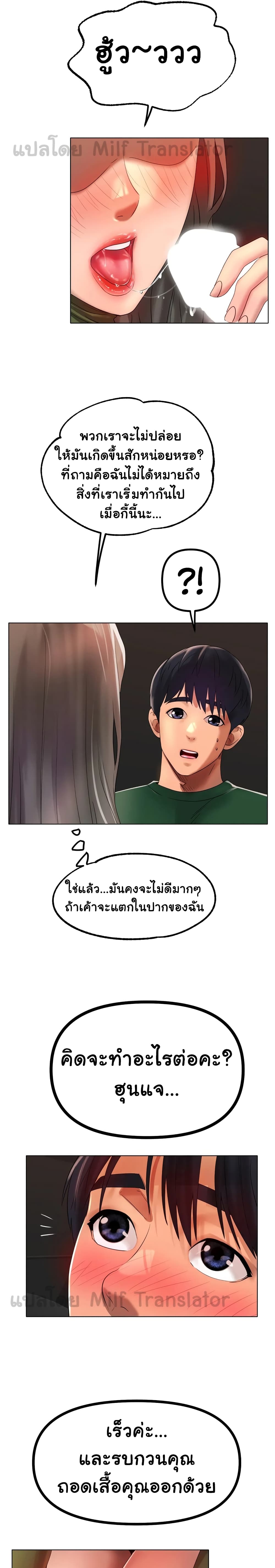 Ice Love 39-39