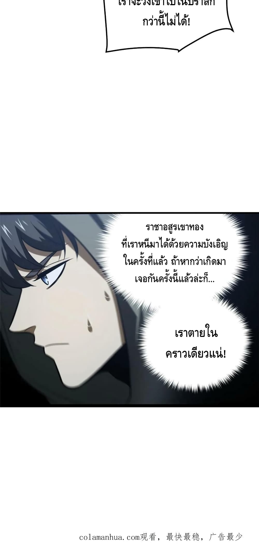 Global Martial Arts ระบบจอมยุทธสุดโกงแห่งโลกคู่ขนาน 192-192