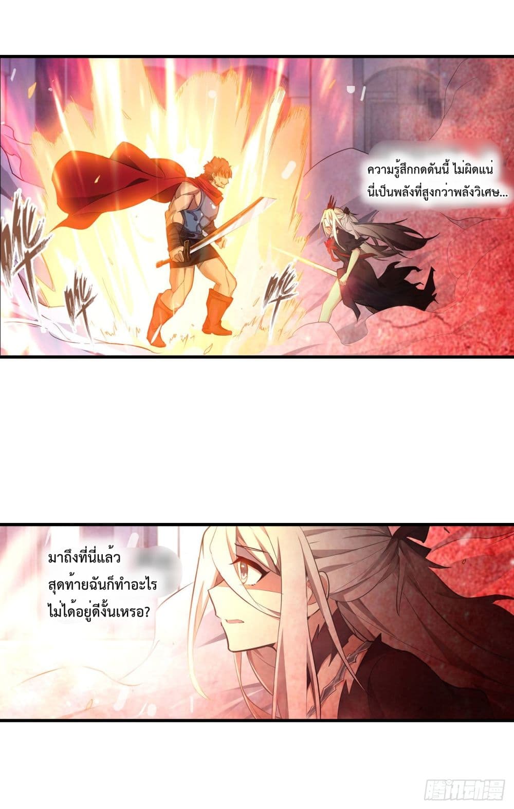 Infinite Apostles And Twelve War Girls 135-135
