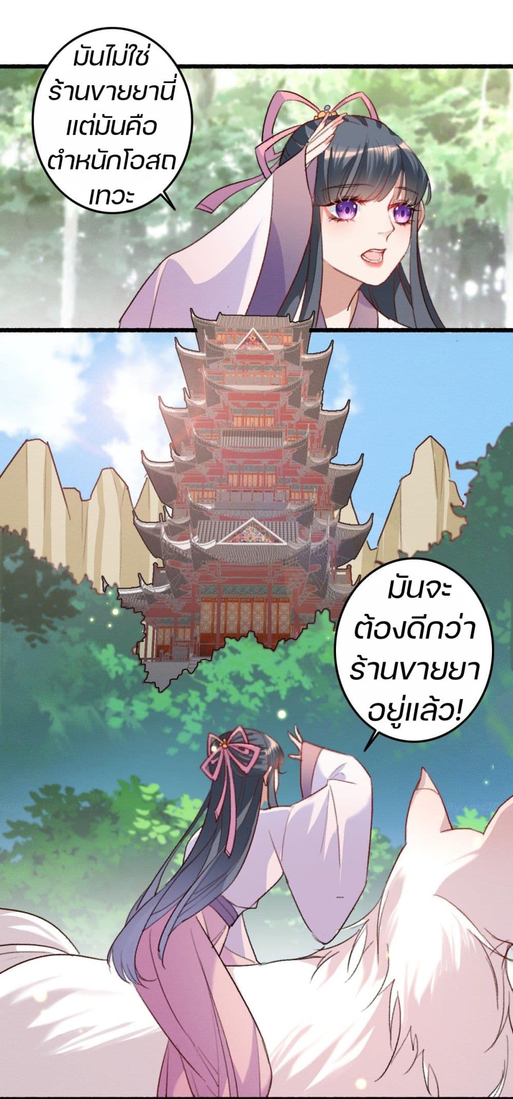 The Beast Tamer 5-5