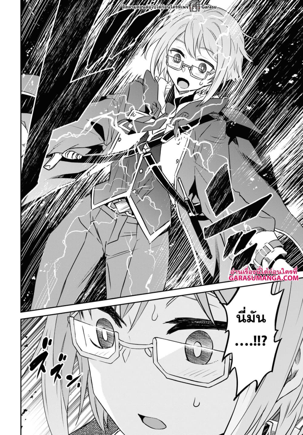 Nanatsu no Maken ga Shihai suru 22-22