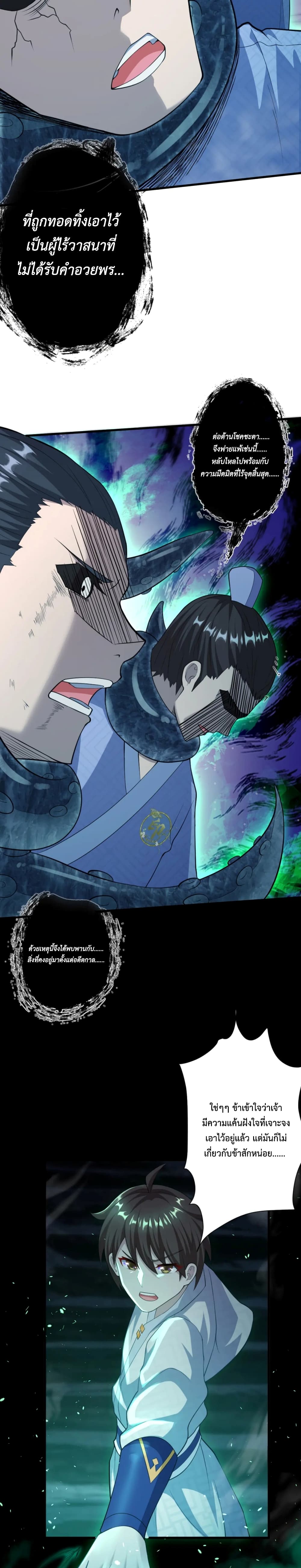 Become Immortal with Gacha 17-17