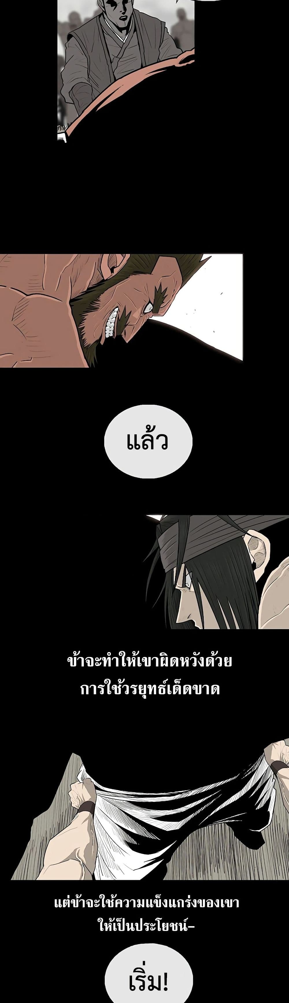 Legend of the Northern Blade 137-137