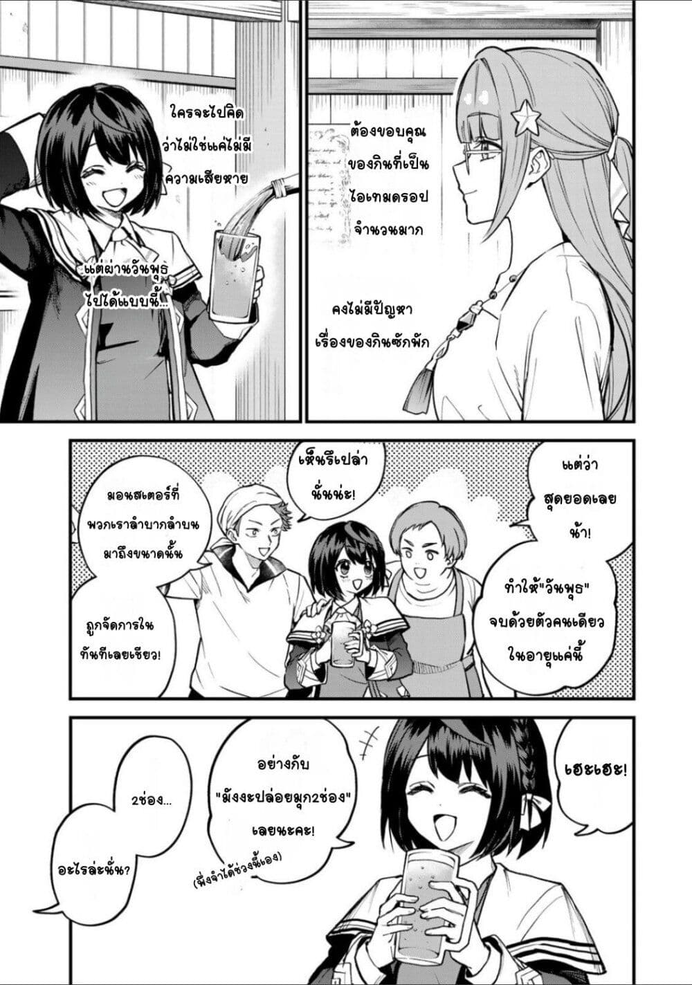 Sekai Saikyou no Majo, Hajimemashita - Watashidake "Kouryaku Saito" wo Mireru Sekai de Jiyuu ni Ikimasu 20-20