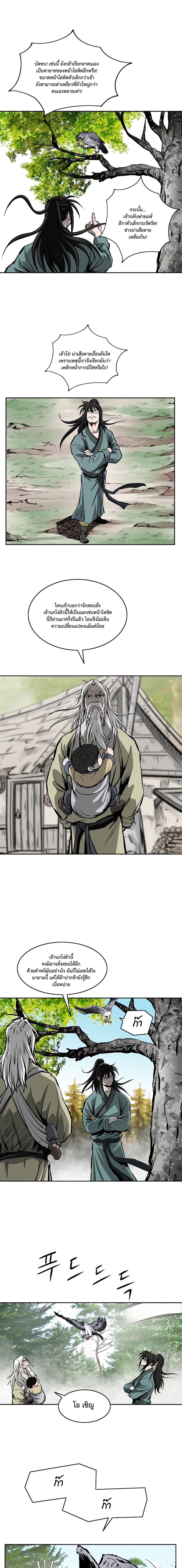 Bowblade Spirit เกาทัณฑ์สะท้านภพ 110-110