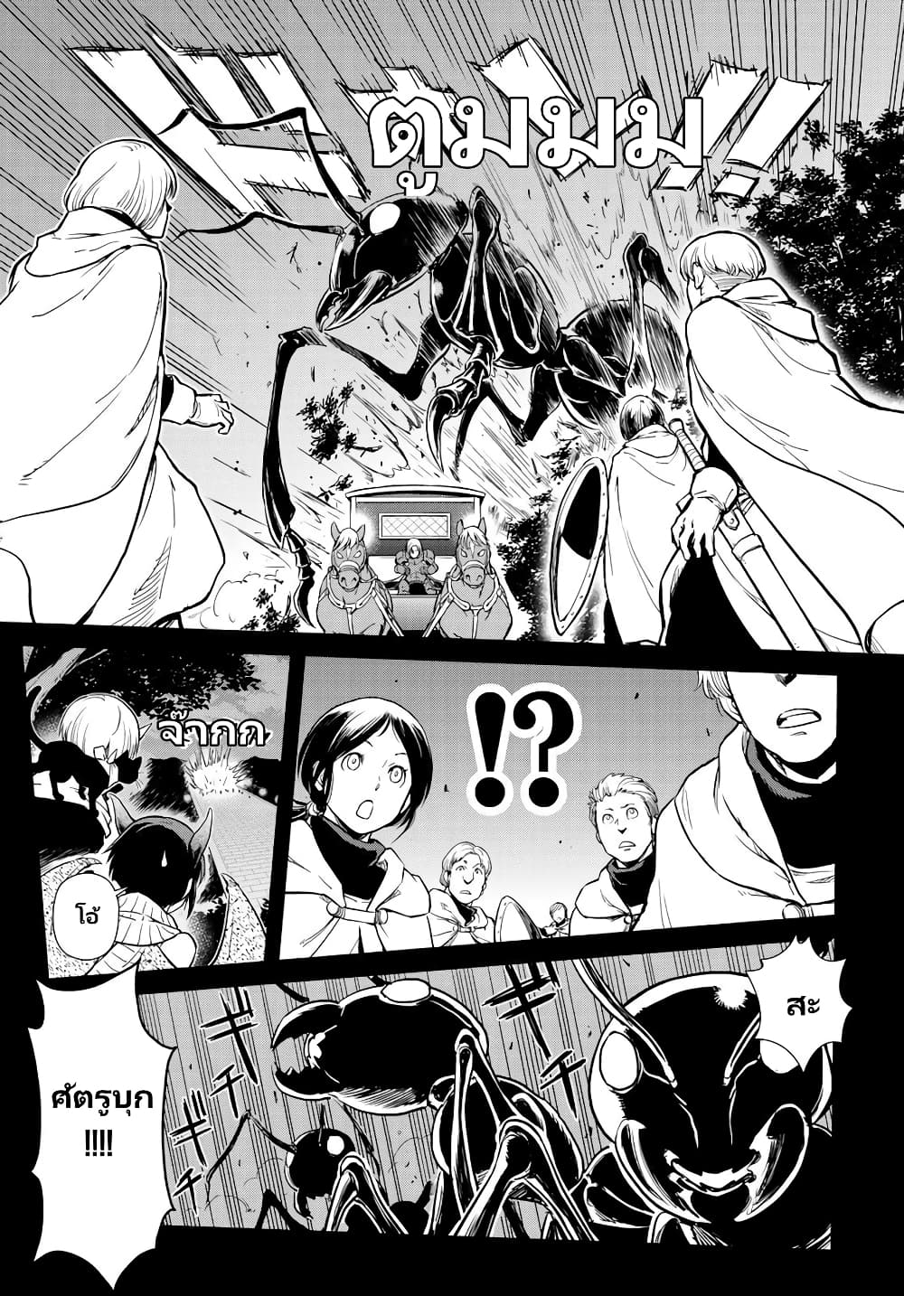 TenSura Nikki Tensei Shitara Slime Datta Ken 57-57