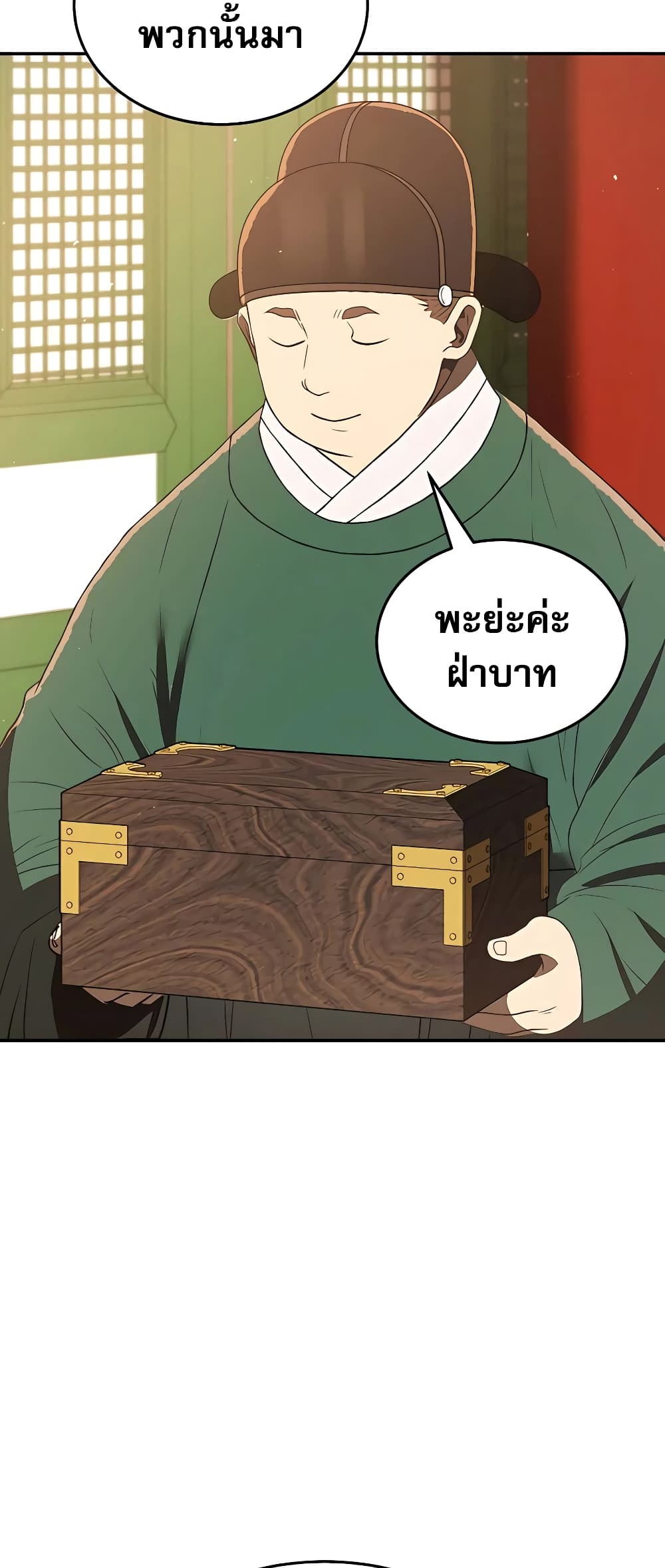 Black Corporation: Joseon 6-6