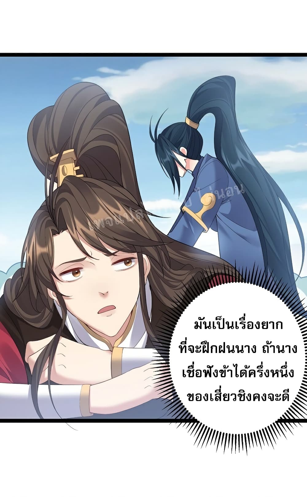 Rebirth is the Number One Greatest Villain ดันเกิดใหม่เป็นสุดยอดวายร้ายหมายเลขหนึ่ง 101-101