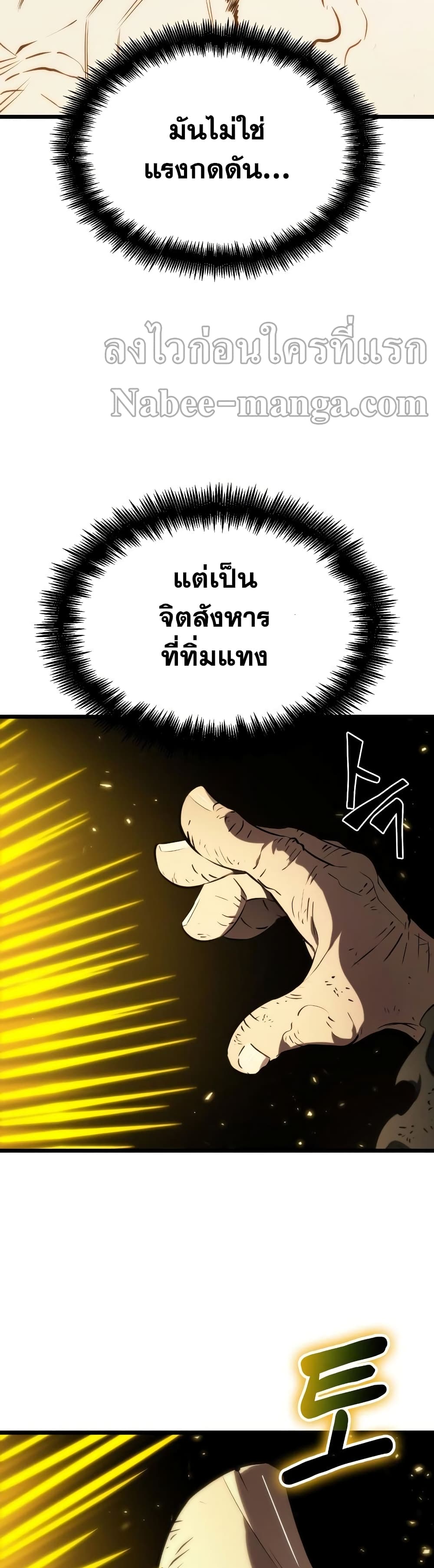 The World After The End 24-24
