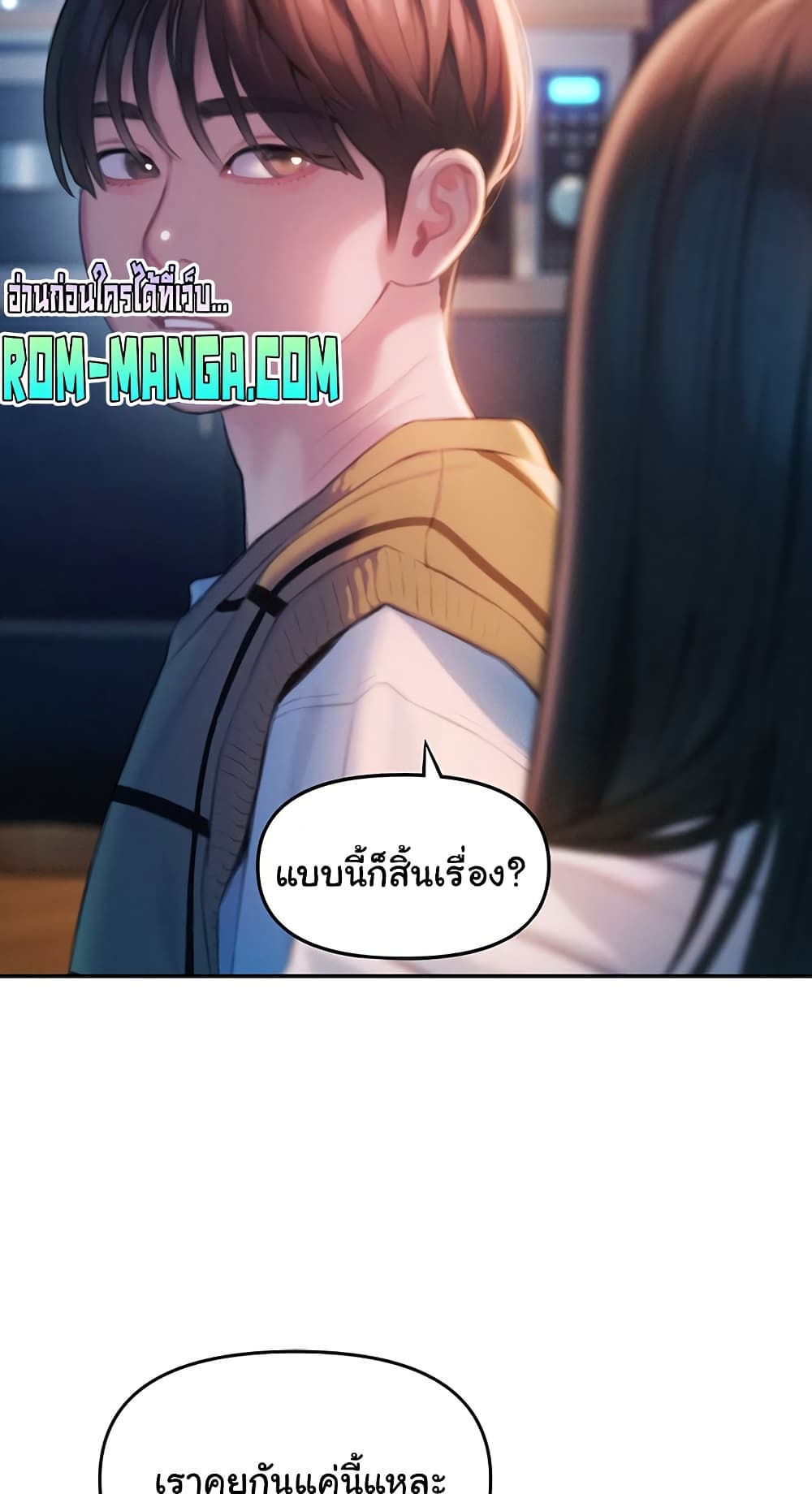 Love Limit Exceeded 25-25