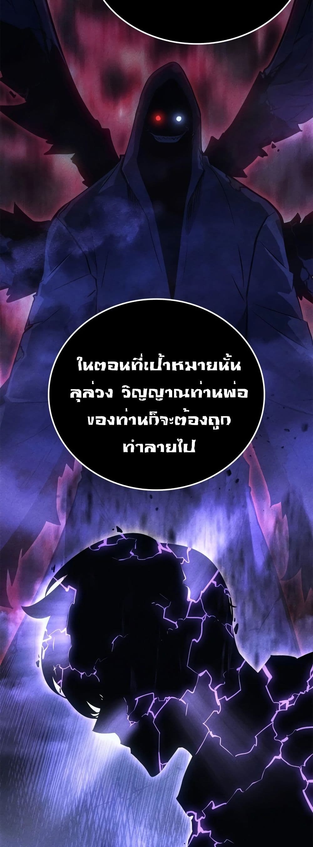 Solo Leveling : Ragnarok 14-14