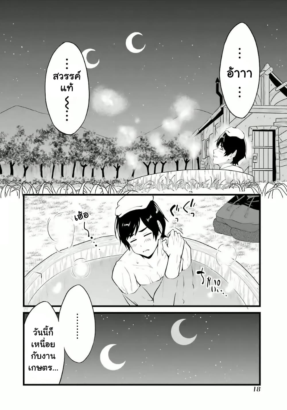 Yuru Fuwa Noka No Moji Bake Skill 9-ราชินีเอลฟ์กับเผ่าดวอร์ฟ