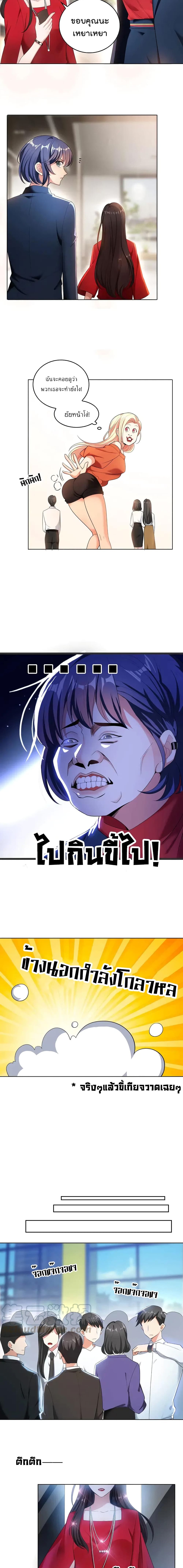Game of Affection เกมเสน่หาของคุณชายเถาลู่ 27-27