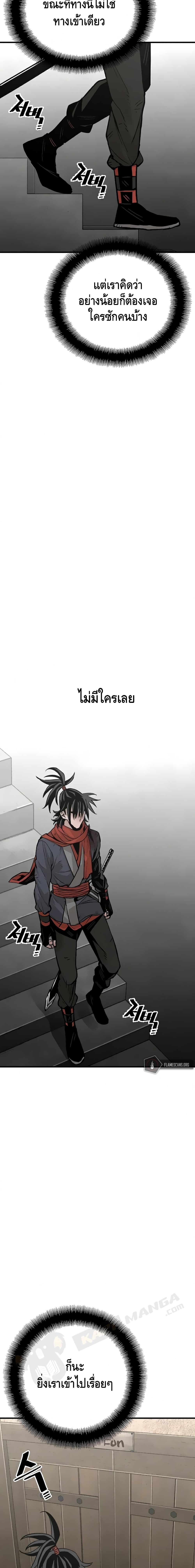 Heavenly Demon Cultivation Simulation 16-16
