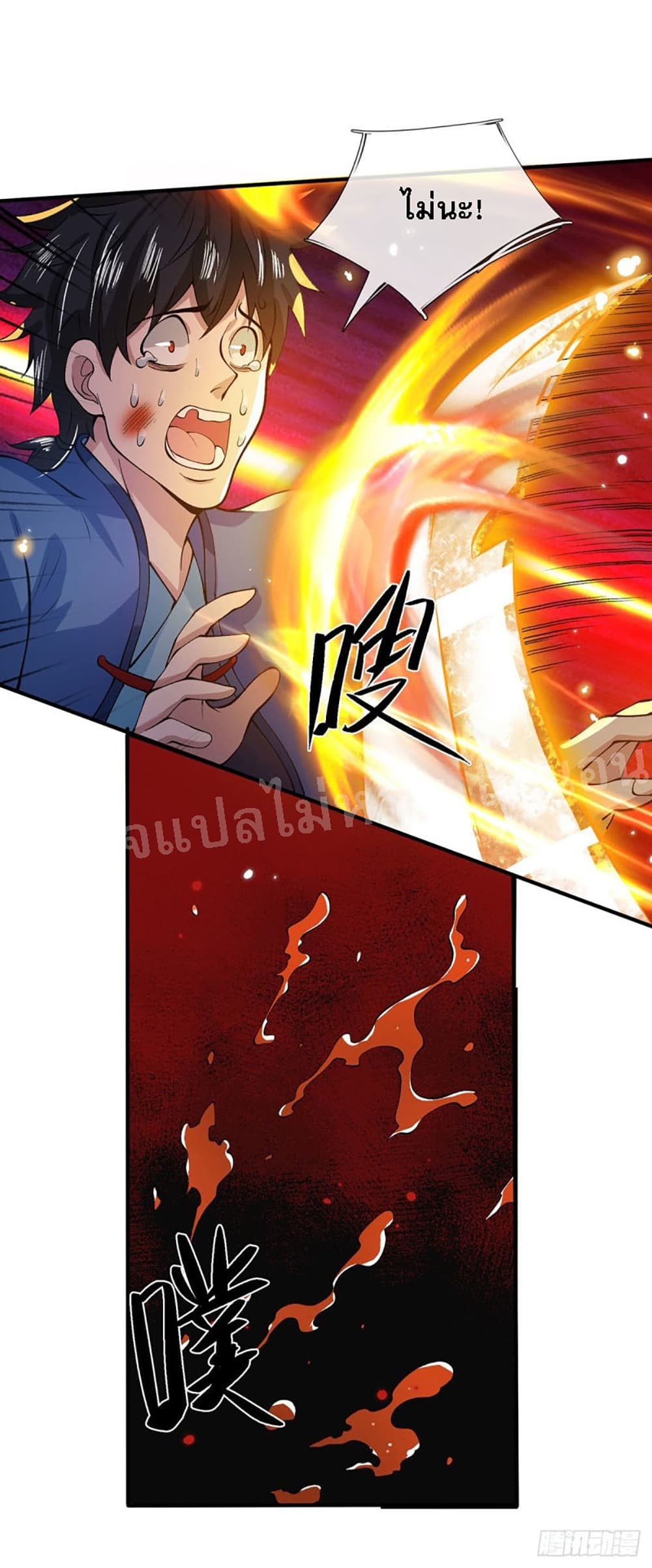 Royal God of War, Rising Dragon ราชันย์เทพยุทธ์มังกรผงาดฟ้า 17-17