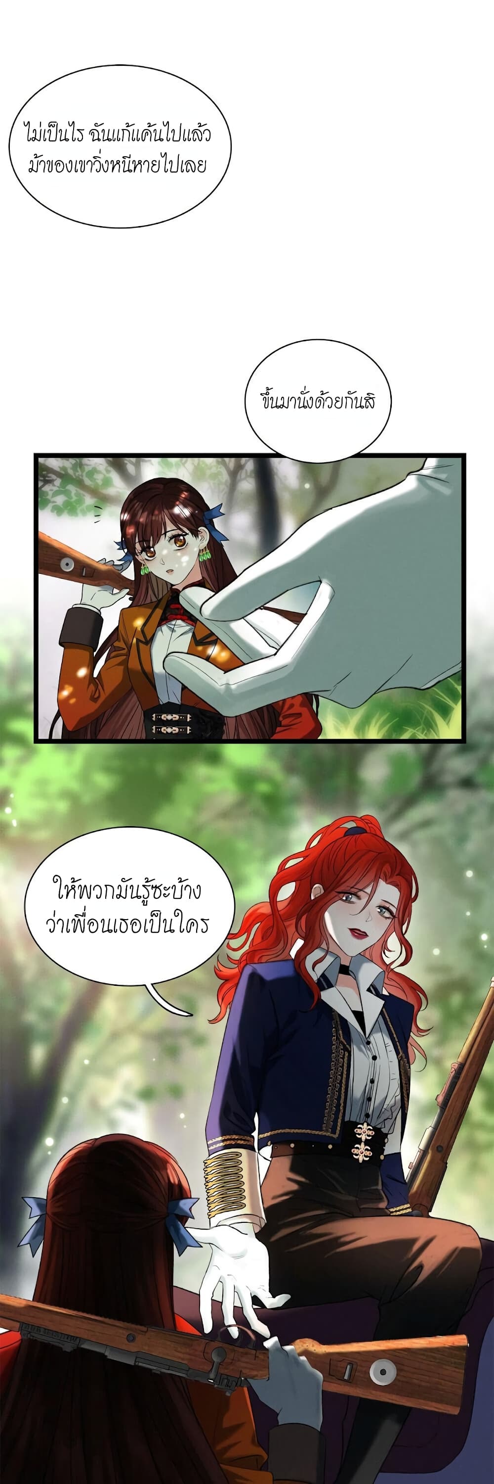 House of Riddle 4-4