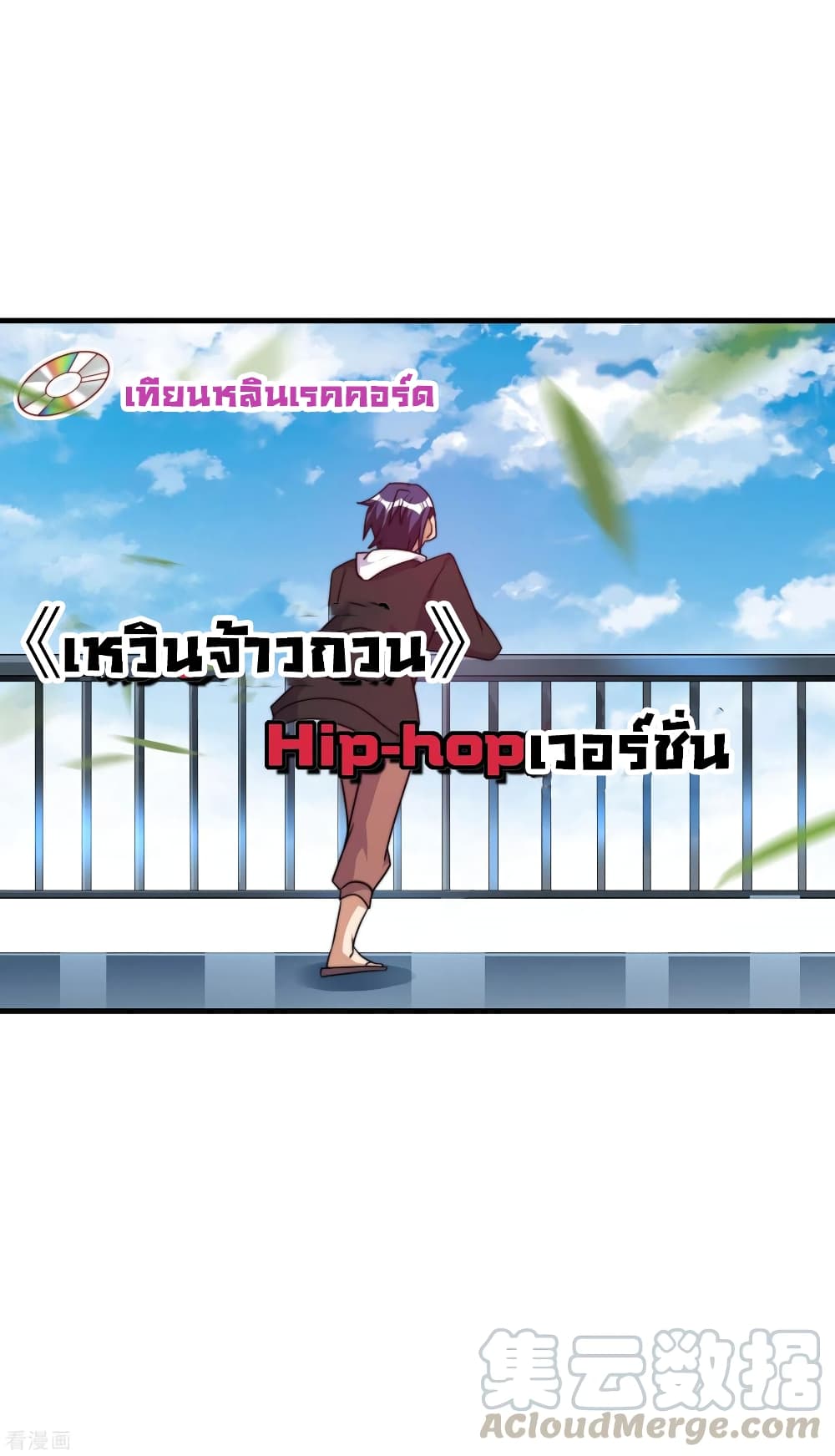 I am The Richest  in The World ข้านี่แหละจะรวยที่สุดในโลก! 230-230