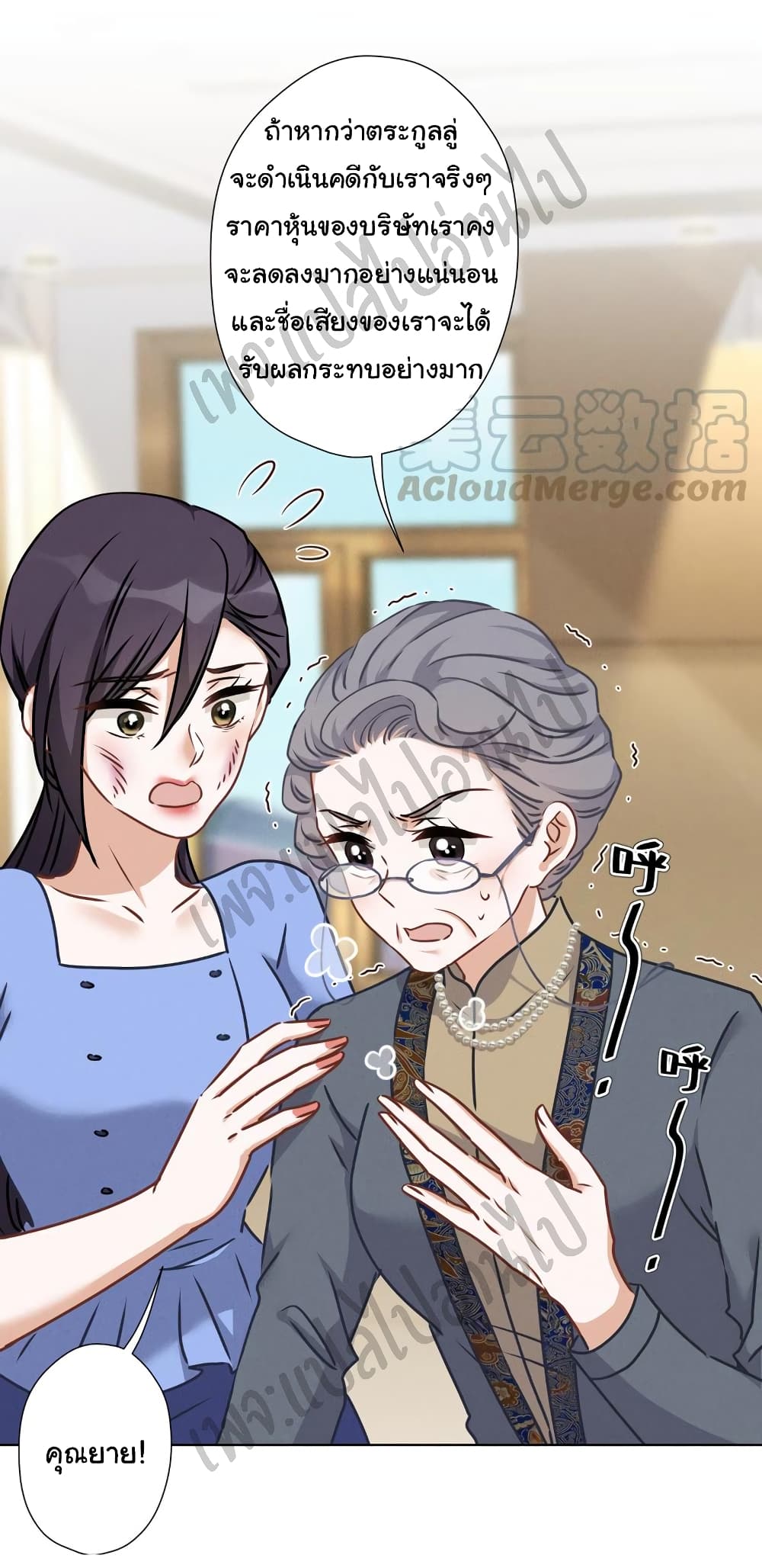 Lu Feng is the Best Son-in-law 47-47