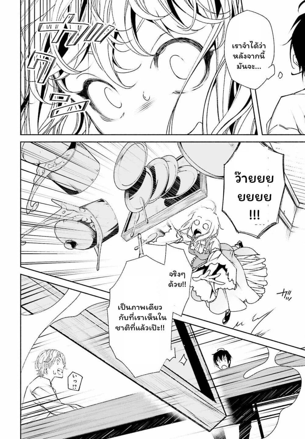 Toki Majutsushi no Tsuyokute New Game 1-1