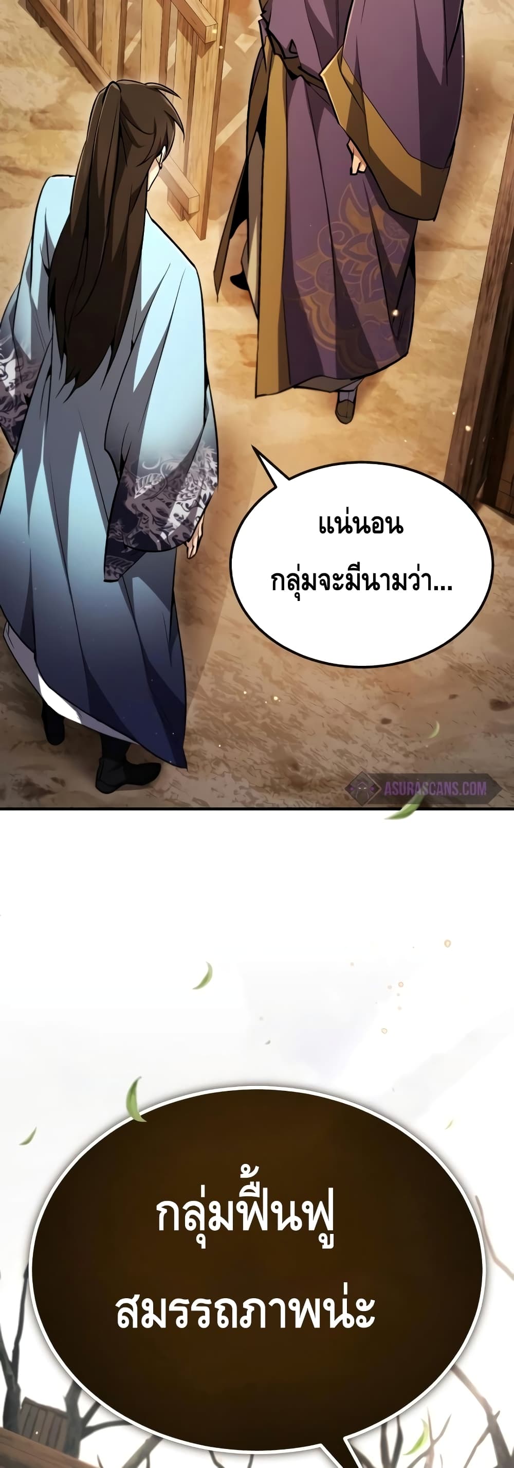 Star Instructor Master Baek 64-64