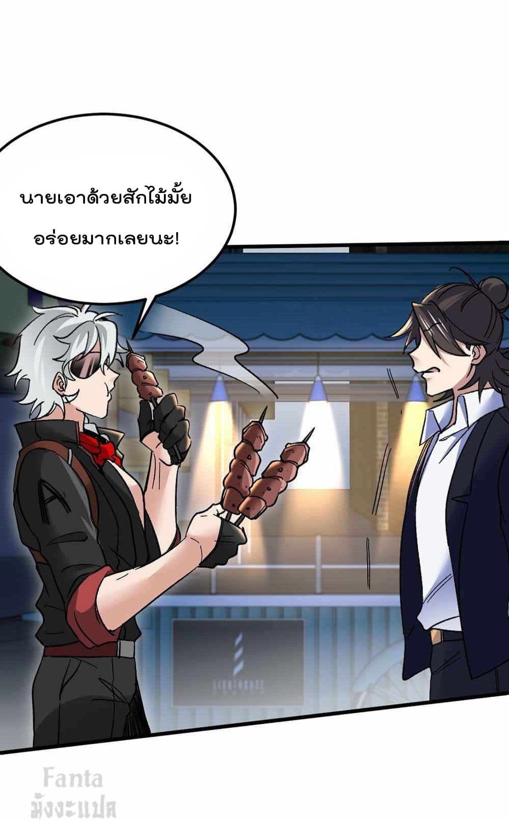 Dragon King Hall ราชันมังกรแห่งใต้ดิน 106-106