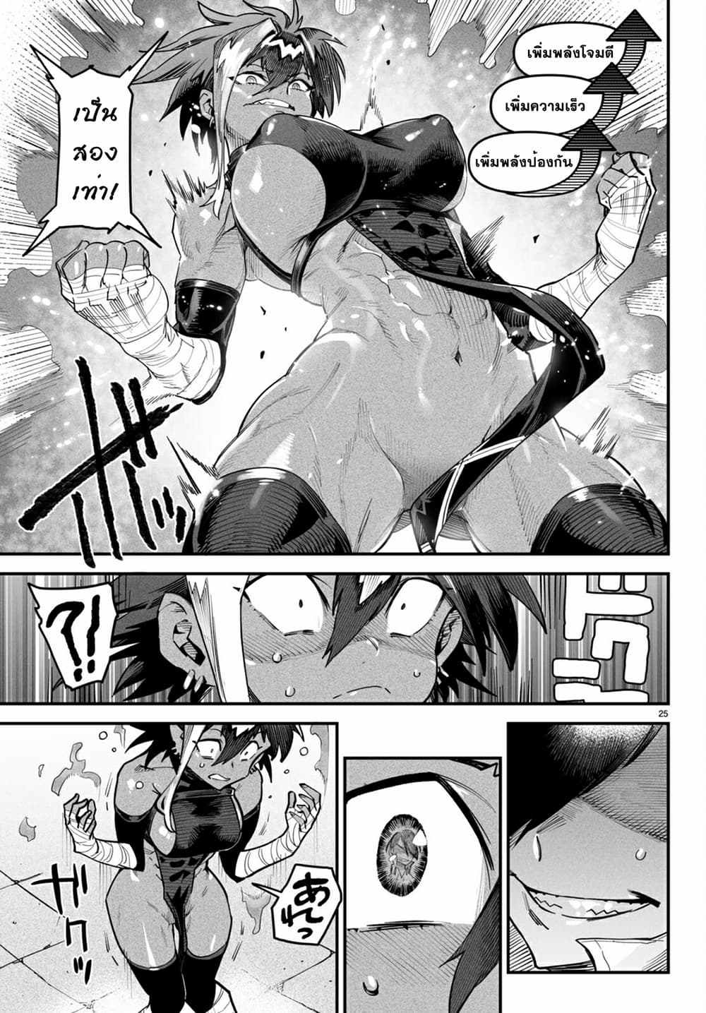 Reincarnation Coliseum 5-5
