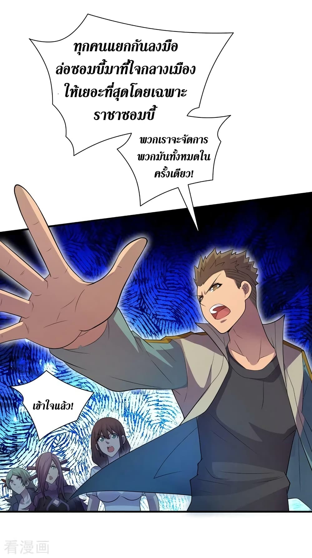The Last Hero 167-167