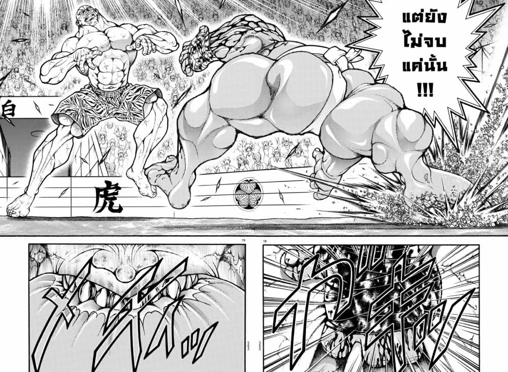 Baki Dou II 116-116