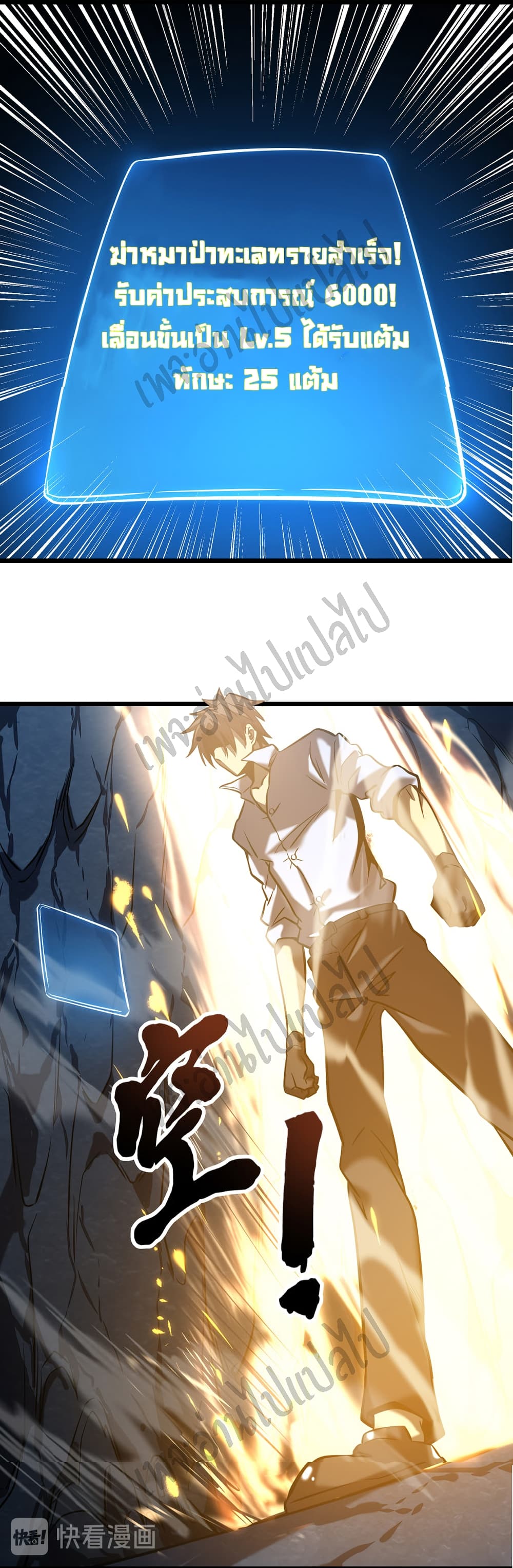 I Killed The Gods in Another World 4-4