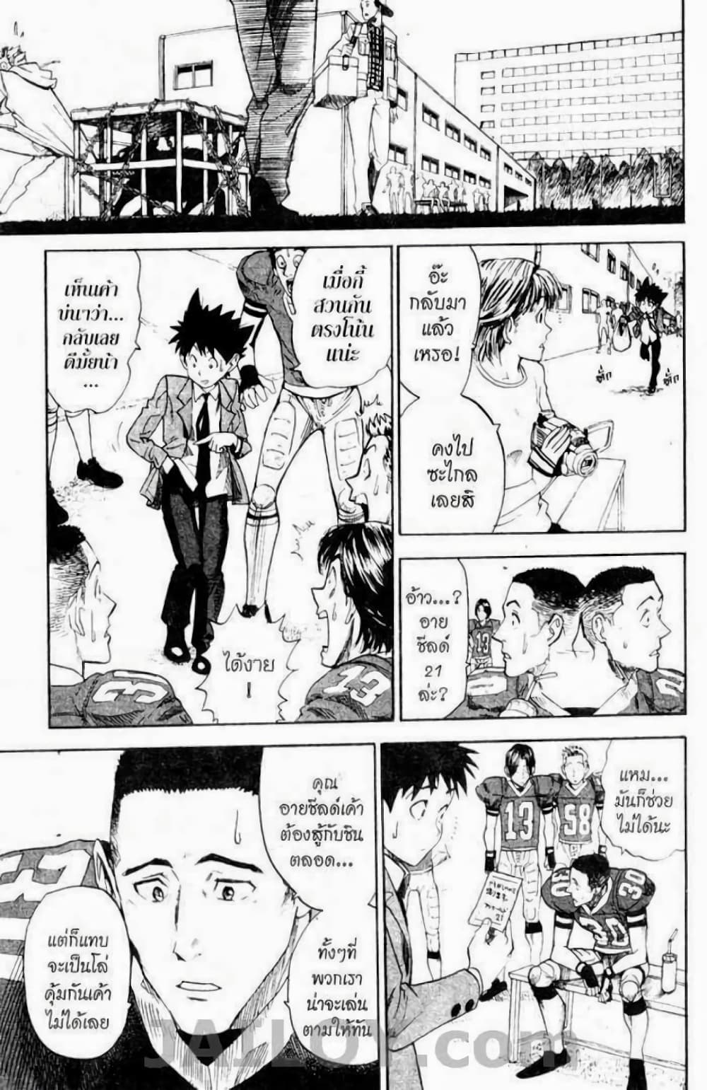 Eyeshield 21 16-16