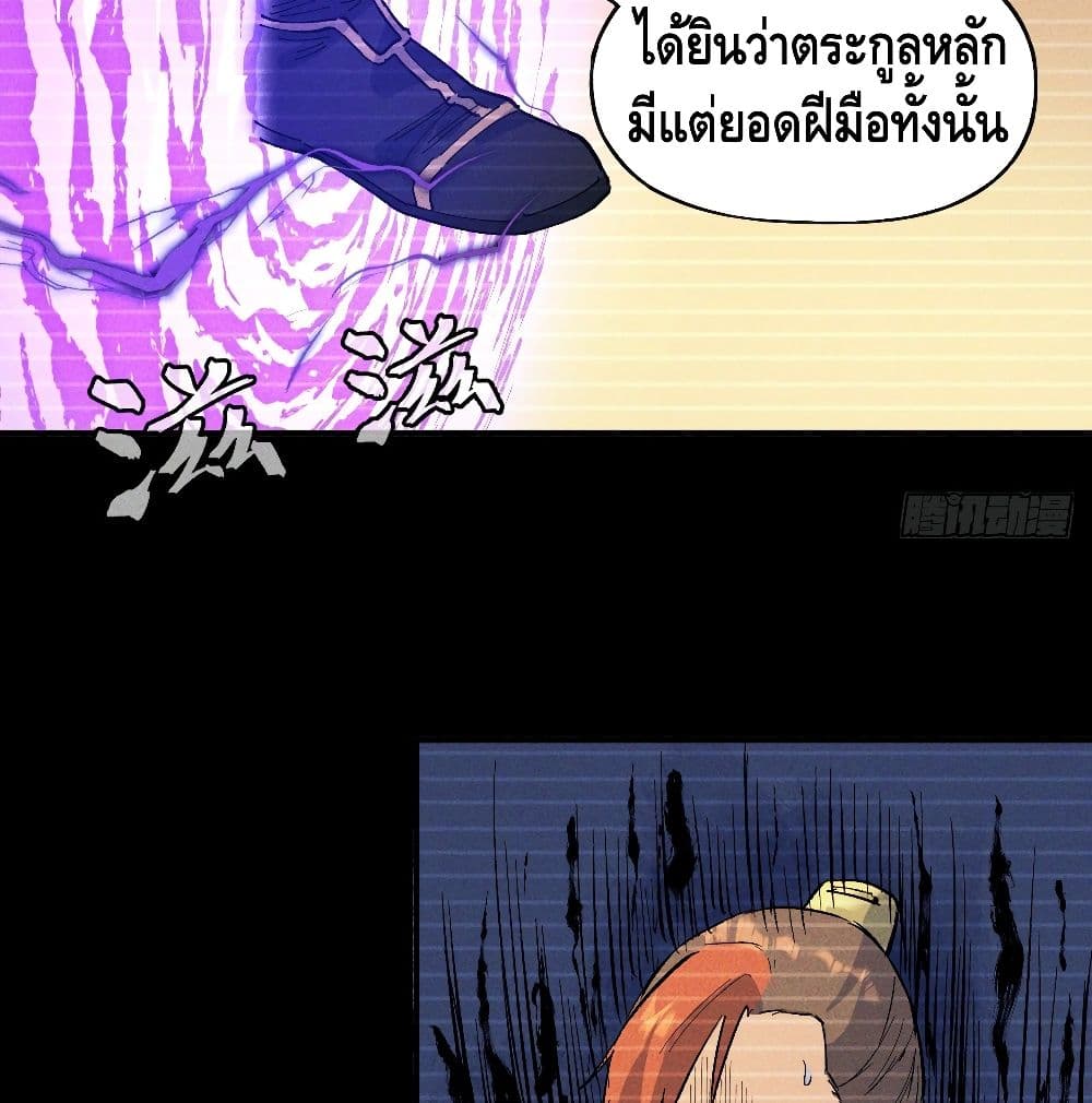 The Strongest Emperor 7-7