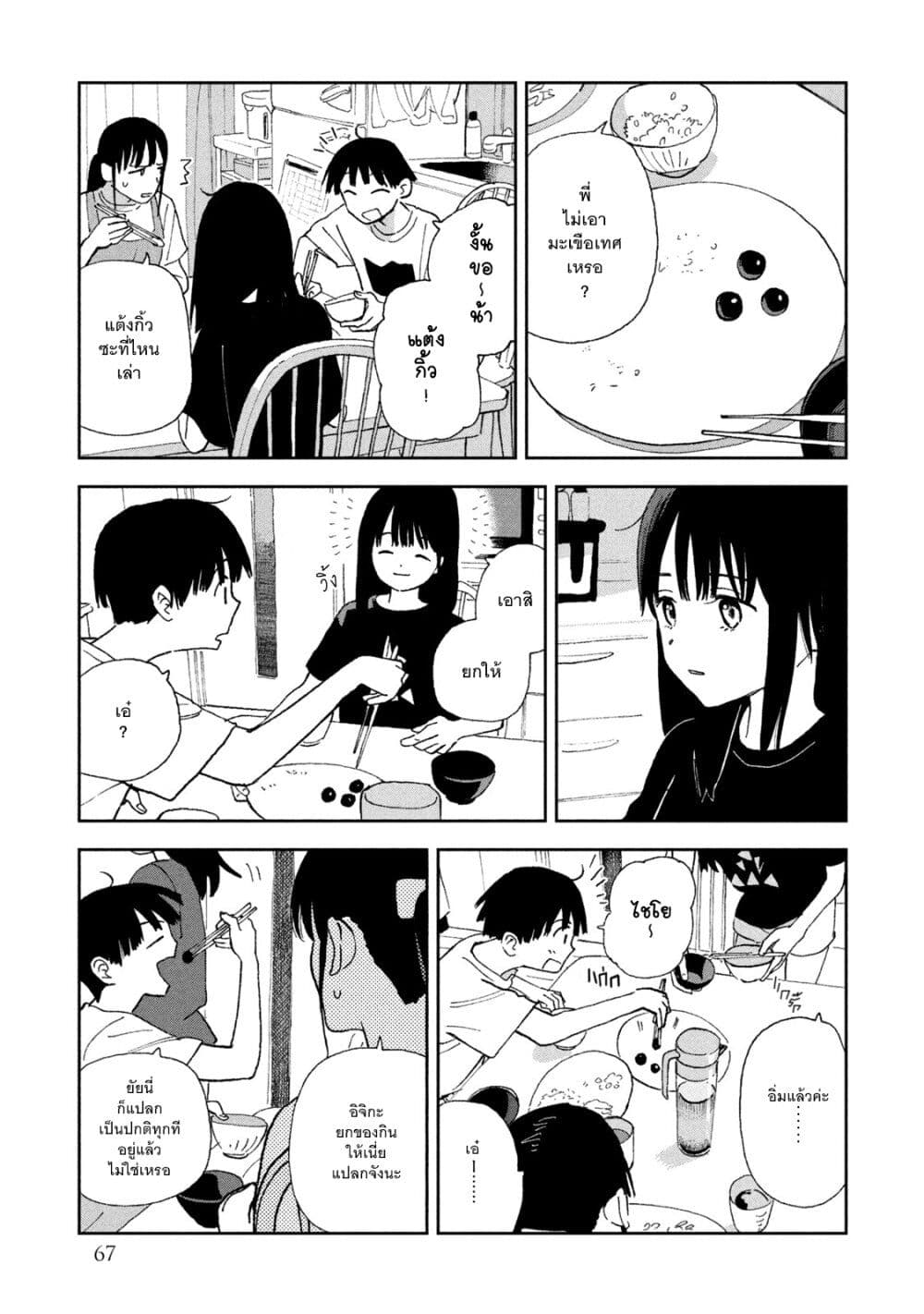 Tsuka no Ma no Ichika 24-ได้โปรดเถอะค่ะ ได้โปรดเถอะค่ะ