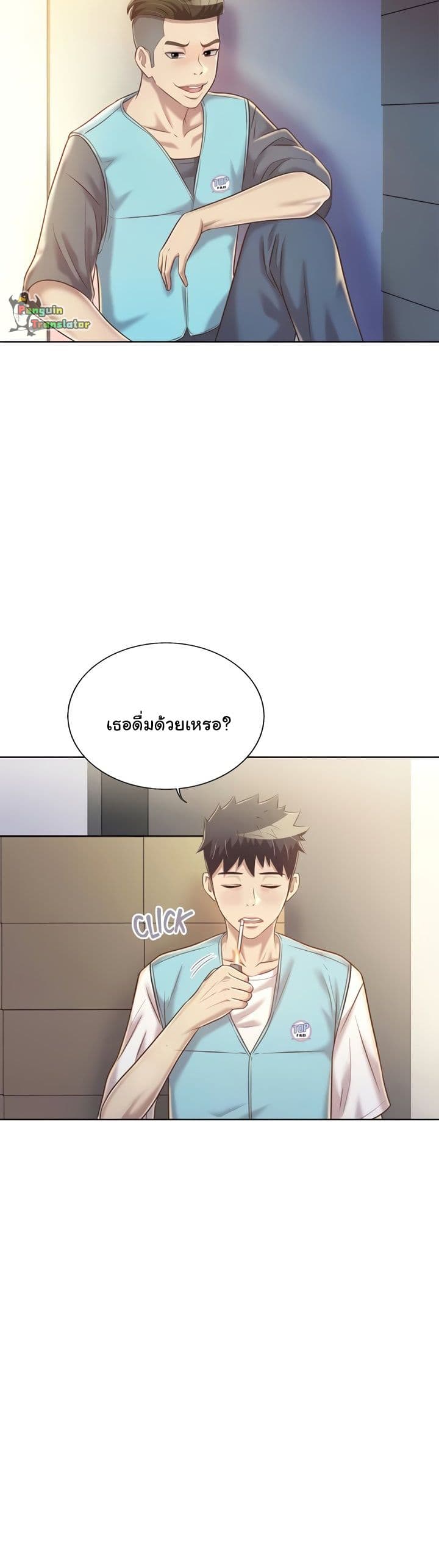 Noona's Taste 52-52